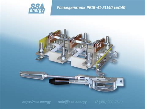 РЕ19-41-31140 мп140 разъединитель с наличия | купить