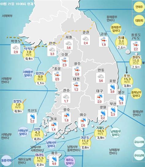 기상특보 기상청 오늘날씨 및 주간날씨 예보 부산 대구 대전 등 등 전국 비 또는 눈