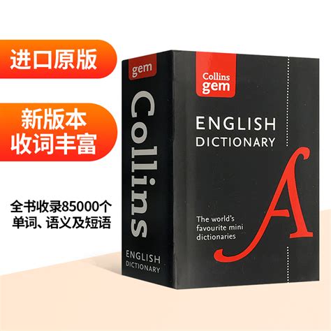 Collins English Dictionary