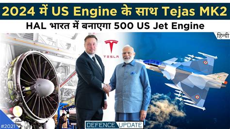 Defence Updates Hal To Make Us Jet Engine In India Tejas