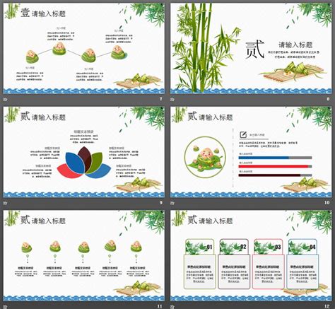 精美端午节ppt模板 第一ppt