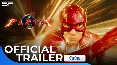 The Flash เดอะ แฟลช Official Final Trailer ซบไทย YouTube