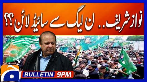 Big News Regarding Nawaz Sharif PML N Geo News 9 PM Bulletin