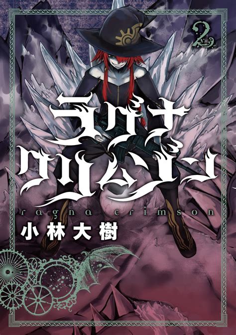 Ragna Crimson Volume 2 Cover Rmanga