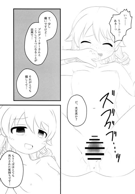 もりくぼのきもち 同人誌 エロ漫画 Nyahentai