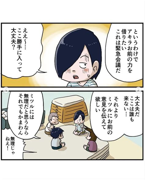 ＜画像30 62＞【漫画】「俺、実はあいつのこと」小学生男子たちの恋がエモすぎ！思い出が蘇るノスタルジー系あるある漫画｜ウォーカープラス