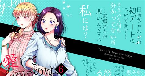 創作百合 【創作百合】愛していいのは、カラダだけ6【新刊サンプル】 生肉＠創作百合のイラスト Pixiv