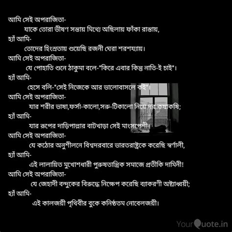 Swaraj Swaraj Das বাবিয়া Quotes Yourquote