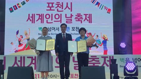 ‘벽을 넘어서‘더 큰 포천제16회 포천시 세계인의 날 축제포천매일뉴스