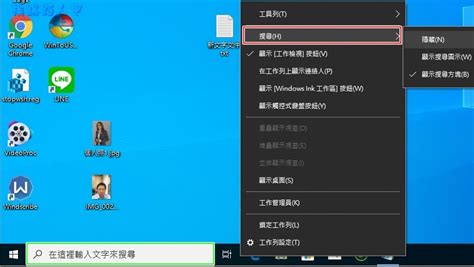 談 Windows 10 工作列 Taskbar 調整與運用 挨踢路人甲