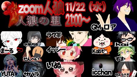 13人の顔と名前を覚えるゲーム【人狼】人狼の里 Youtube