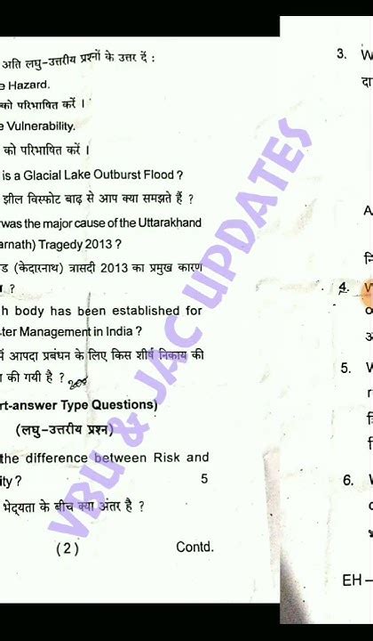 Fyugp Sec Disaster Management Question Paper 2023 27 Exam Vbu Youtube