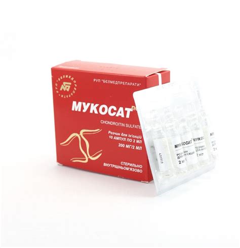 Мукосат Нео Уколы – Telegraph