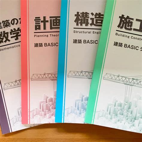 1級建築士を目指して 雑想ノート｜岐阜の設計事務所【向井建築事務所】