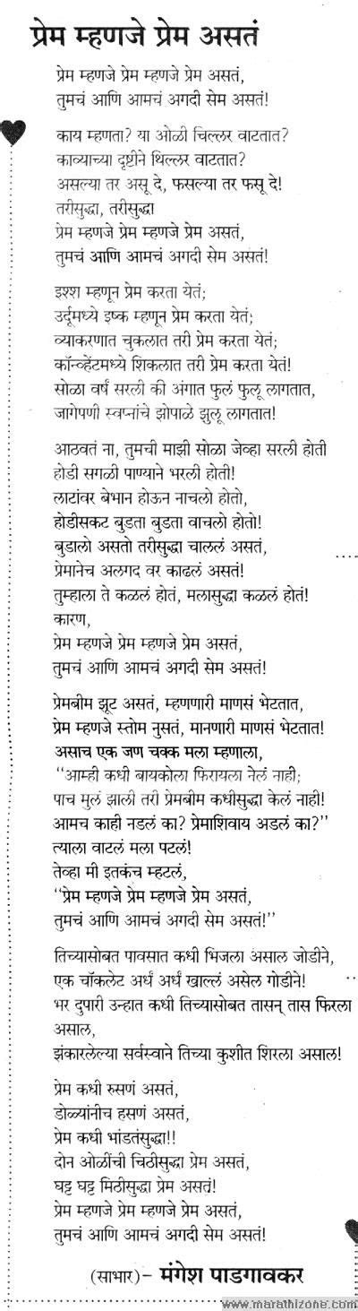 Mangesh Padgaonkar Poems Epub