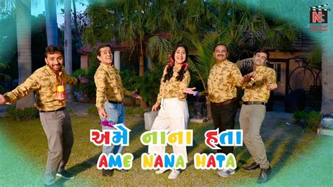 Ame Nana Hata Gujarati Tv Show Title Track Neepa Singh