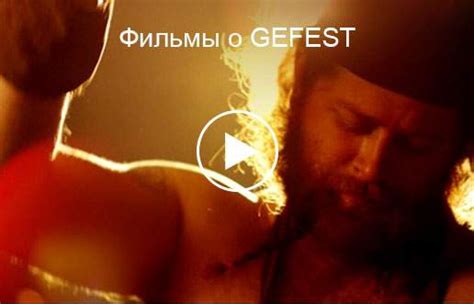 GEFEST — официальный интернет-магазин ГЕФЕСТ в Беларуси