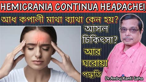 HEMICRANIA HEADACHE & MIGRAINE HEADACHE CAUSES & SYMPTOMS | HOMEOPATHIC TREATMENT & HOME ...