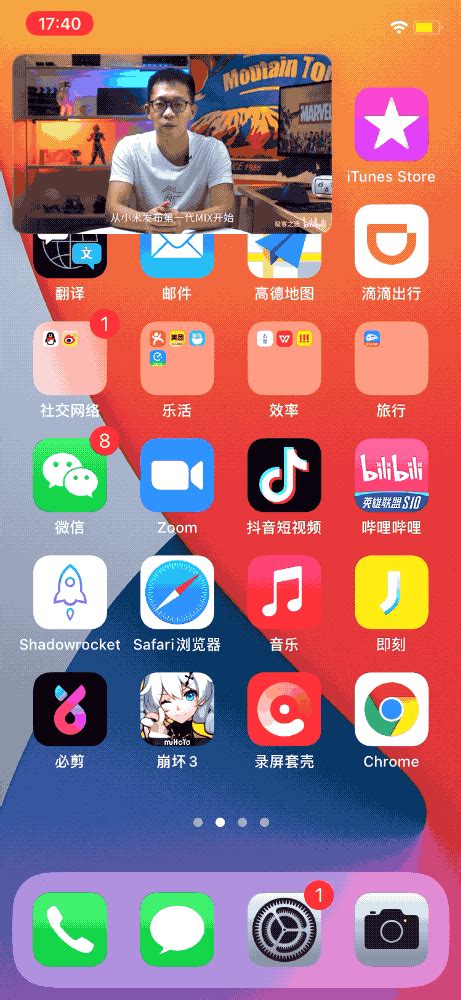 Ios 14 正式版來了，這七大新功能值得你關注 每日頭條