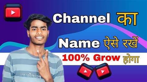 How To Select Best YouTube Channel Name YouTube Channel Ka Naam Kya