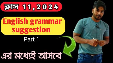 Class English Grammar Suggestion Part Ll