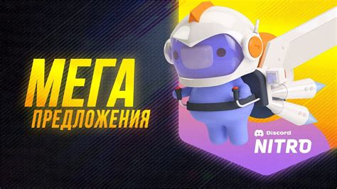 КАК КУПИТЬ DISCORD NITRO ЗА 100р? | ОБЗОР - YouTube