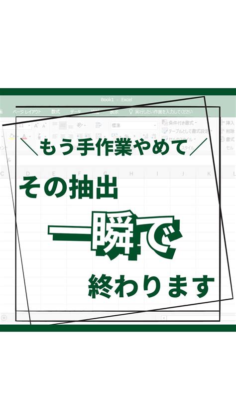 ビズ姉｜簡単仕事術・時短術・excel術 エクセルこれマジで感動した😭 ／ 保存して後で見返して ️いいね👍とフォロー🙌よろしくお願いします🙏 今回は Miku Excel さんのご