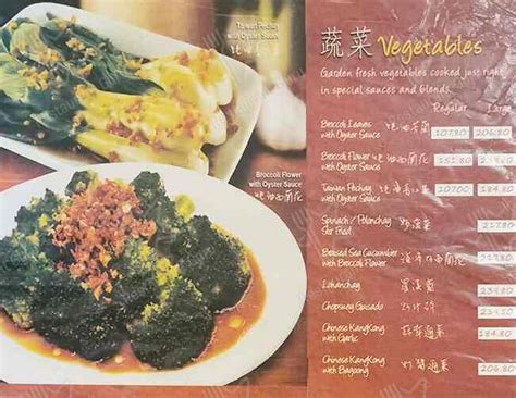 Menu At Yang Chow Dimsum Tea House Quezon City Eton Centris Walk