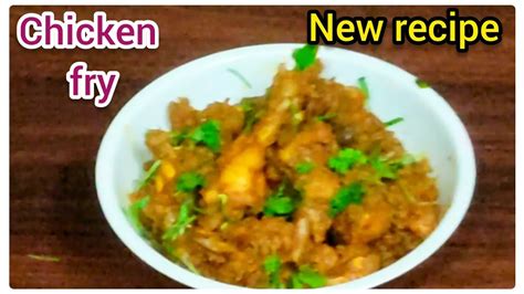 Tasty Soft And Juicy Chicken Fry Recipe चिकन फ्राई रेसीपी Chicken Fry Banane Ka Aasan Tarika