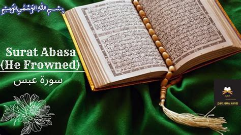 Surat Abasa He Frowned سورة عبس QARI ABDUL RAFAY THE BEST QURAN