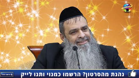 כיצד נממש את האמונה בחיינו הרב רפאל זר Hd Youtube