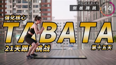 Tabata Day Min Tabata Workout Days