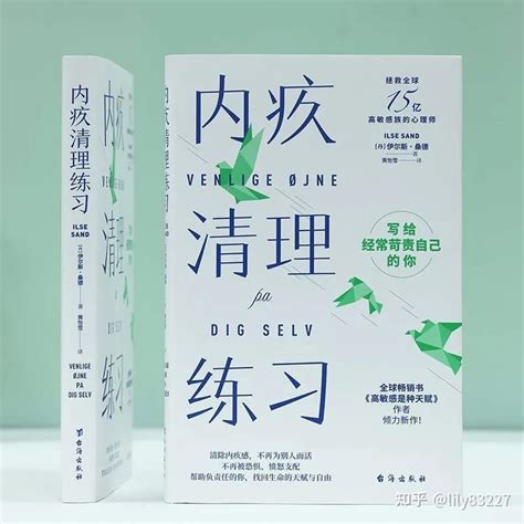 《内疚清理练习》：让内心的“挑剔鬼”闭嘴，做一个有界限感的人 知乎