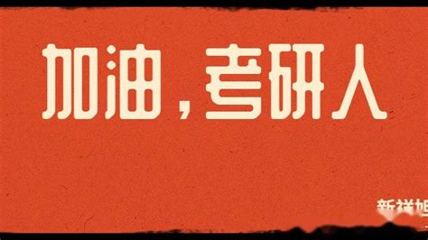 2022年中国海洋大学材料与化工考研难度介绍、复习重点等上岸经验分享 知乎