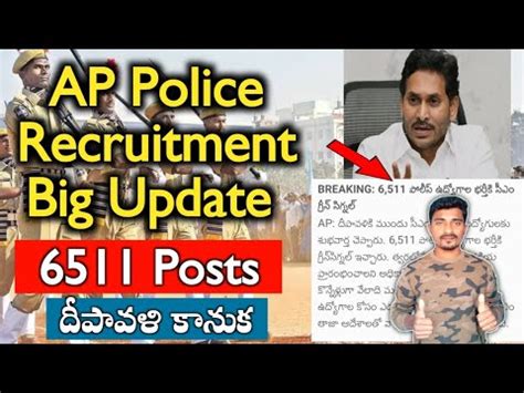 AP Police Notification Big Update 6511 Posts Update Jobs Adda YouTube