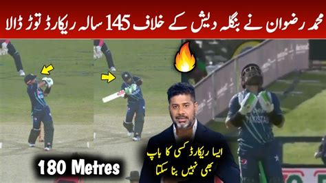 Mohammad Rizwan Break 145 Year Old Record In Pakistan Vs Bangladesh Tri