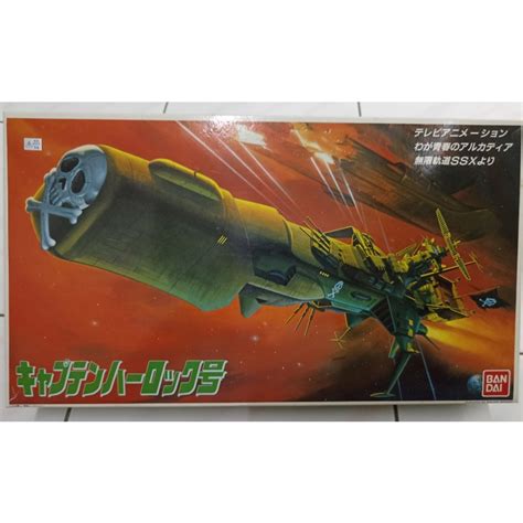 Free Shipping Bandai Arcadia Of My Youth Track Ssx Captain