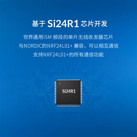 亿佰特24g无线收发射频模块nrf24l01兼容si24r1国产芯片小体积虎窝淘