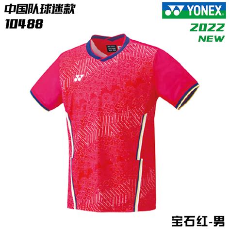 Yonex China National Team Badminton T Shirt Fan Edition Men