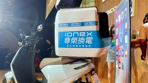 光陽 Kymco 電動機車推出 Ionex 尊榮換電，每次收費 50 C Jay Tech