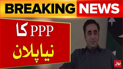 Ppp New Plan Bilawal Bhutto Big Announcement Election