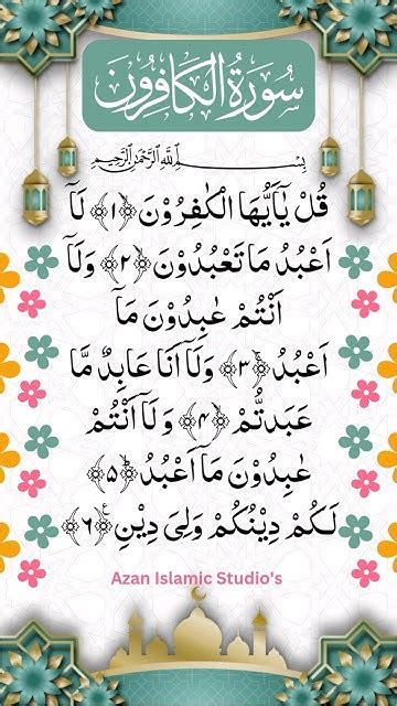 Surah Al Kafirun💖📖 Mishary Rashid Alafasy Youtube