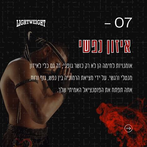 מכון אומנויות לחימה וכושר Lightweight