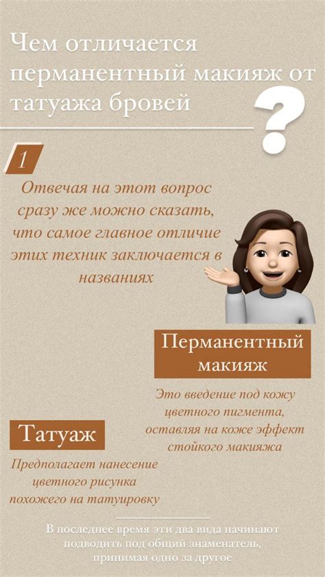 Перманентный макияж | Перманентный макияж, Макияж, Брови