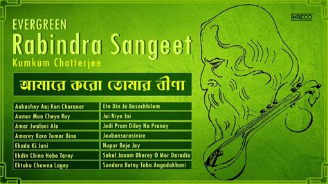 Top Rabindra Sangeet Songs Of 2017 Bengali Tagore Songs Kumkum