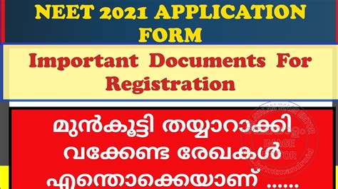 NEET2021 LATEST NEWS DOCUMENTS Required For NEET 2021 FORM Filling