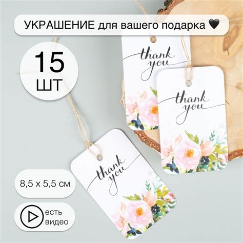Бирки картонные для подарков и рукоделия, 15шт - купить с доставкой в ...