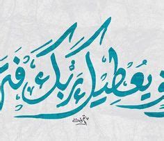 Ideas Islamic Calligraphy Arabic