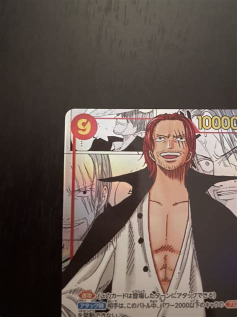 One Piece ワンピース カードゲーム シャンクス Sec シークレット パラレル 日本代购买对网