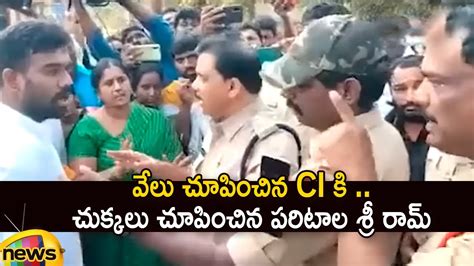 Tdp Leader Paritala Sriram Strong Warning To Police Paritala Sunitha